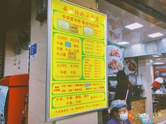 -珍珍小食店(西华路店)