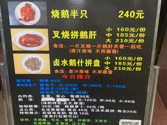 -黄连大头华烧鹅(萧地大马路店)