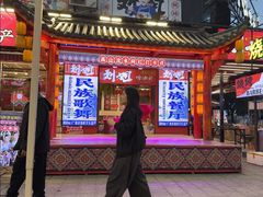 -刘姐啤酒鱼民族演艺餐厅(西街总店)