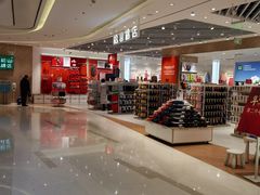 -松山棉店(长楹天街购物中心店)