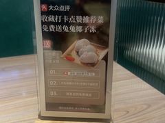 -探窝·竹笙椰子鸡(杨箕店)