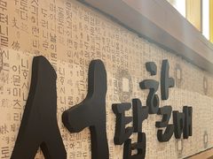 -西塔老太太泥炉烤肉(芜湖黑金冠首店)