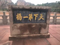 -黄河三峡风景名胜区