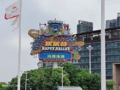 -武汉玛雅海滩水公园