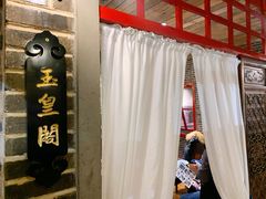 -东口码头·烧鸽子·鱼头泡饼·地方菜(金鹰悦城店)