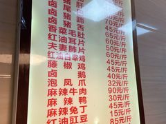 -王浩儿纪六孃甜皮鸭(乐山总店)