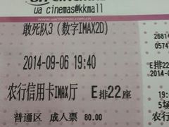android_upload_pic-博纳UA影城(KK Mall店)