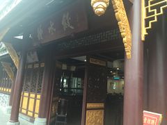 门面-龙抄手(文殊坊店)