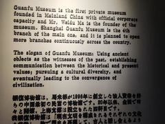 -上海观复博物馆