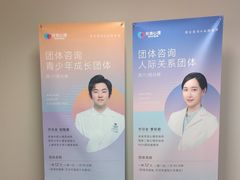 -安肯心理咨询(长宁旗舰店)