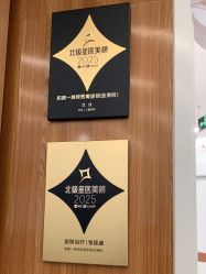 -和颜一美轻医美连锁