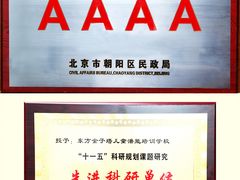 -东方金子塔儿童潜能培训学校(阜成门校区)