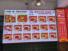 -独一道·邵伯龙虾土菜馆·烧烤(雨花西路店)