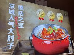 -小城外婆肴私房菜.家宴聚集点(圆明园颐和园·清河上地店)
