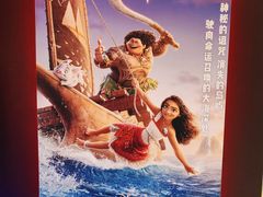 -英皇电影城(英皇集团中心IMAX店)