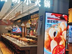 -龍歌自助小火锅(城阳万象汇店)