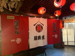 -拉面莊夢語＆中华料理八椿