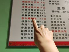 -象山桂林米粉(天通苑店)