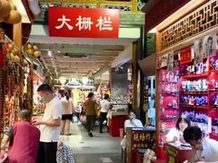 -大栅栏店老北京美食城
