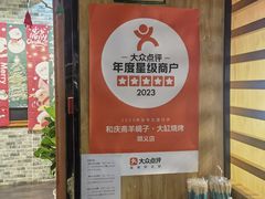 -和庆斋羊蝎子火锅·碳缸烧烤(顺义旗舰店)
