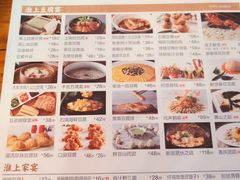 菜单-淮上豆府(水厂路店)