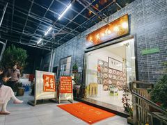 -大庆美食·顺德鱼生顺德菜