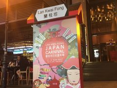 -兰桂坊