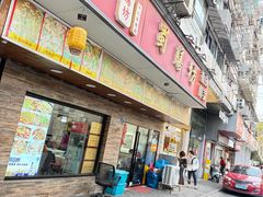 -蜀膳坊(洪公祠小区店)