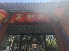-昆明市金殿名胜区