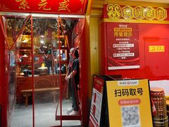 -京元盛铜锅涮肉(上海总店)