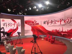 -中央广播电视总台(光华路办公区)