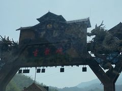 -古龙峡云天玻霸