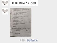 -少华山国家森林公园