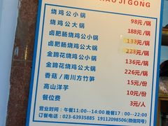 -一只烧鸡公(解放碑店)