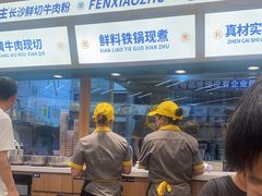 -粉小主·贵州酸汤牛肉粉(南京仙林金鹰店)