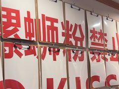 -螺大喜螺蛳粉火锅(雍和宫店)
