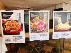 -火宴山自助火锅(明园店)