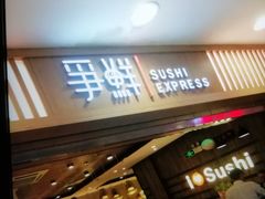 门面-争鲜回转寿司(金桥家乐福店)