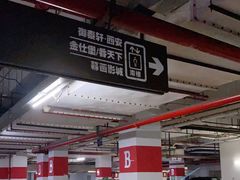 -安亭财富广场-停车场