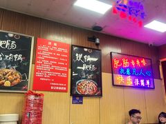 -彭记铁锅肥肠(东四总店)