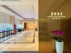 -广州花园酒店