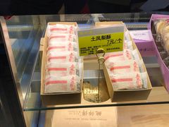 土凤梨酥-鲍师傅糕点(江苏路店)