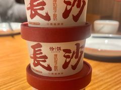 -恰饭·老长沙市井菜(天河客运站店)