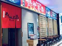 -热血兄弟·炭火烤肉(融侨中心店)