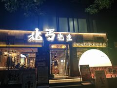 -北丐先生·野馄饨烧烤(雨花万象店)