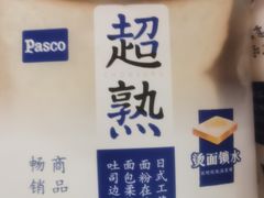 -全家便利店(中原二店)