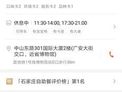 -东方红海鲜百汇(国际大厦店)