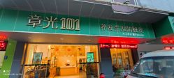 -章光101防脱养发荟