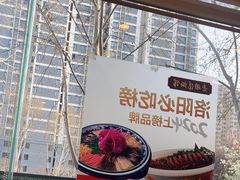 -老雒阳面馆·水席(定鼎门店)