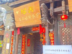 -尽善百年古院餐厅(王家老宅店)
